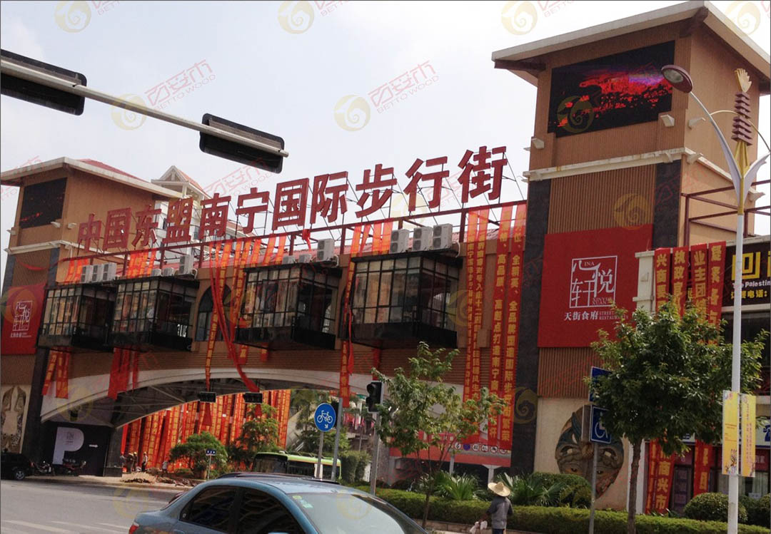 商用店鋪-塑木外墻板