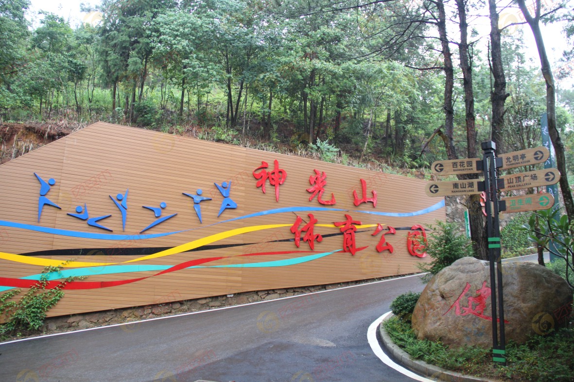 神光山棧道1