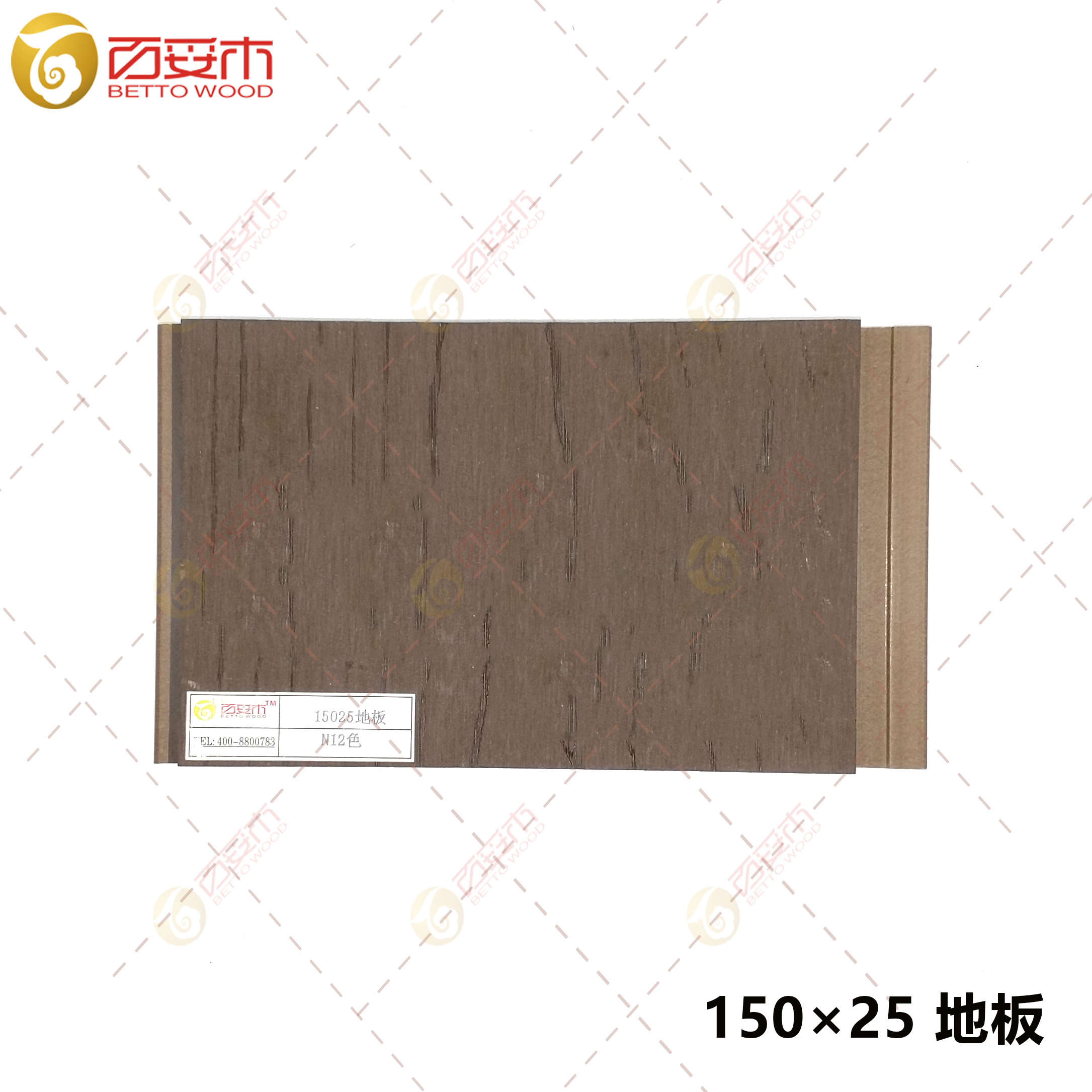 塑木密拼地板150×25（壓紋）3