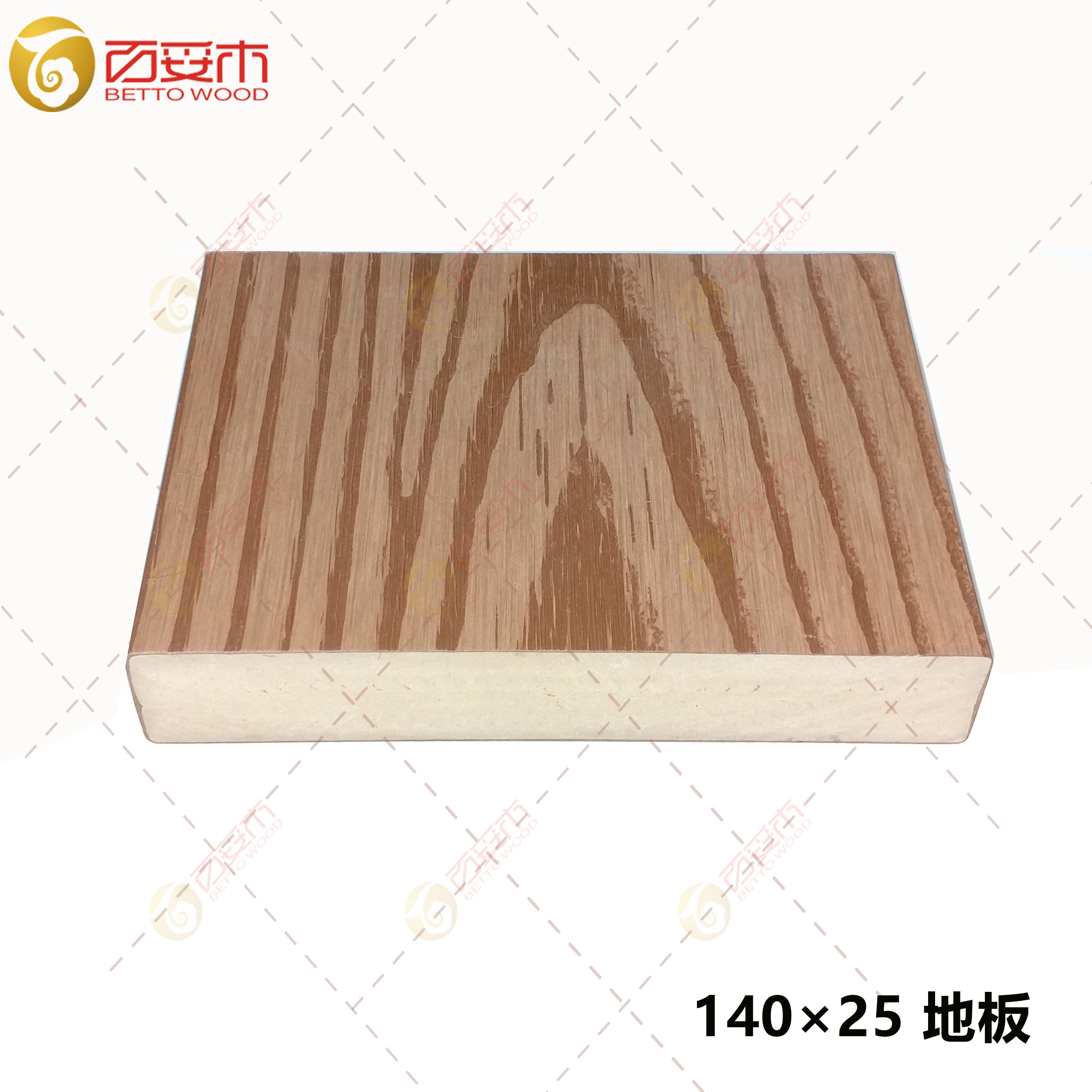 塑木實(shí)心地板140×25（壓紋）
