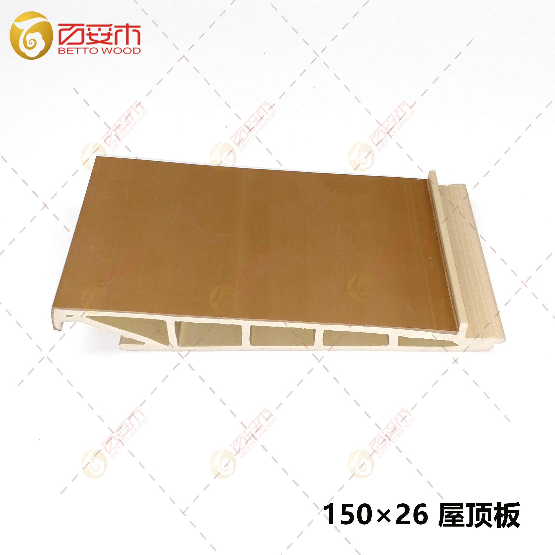 150×26塑木外墻板（疊式屋頂板）1