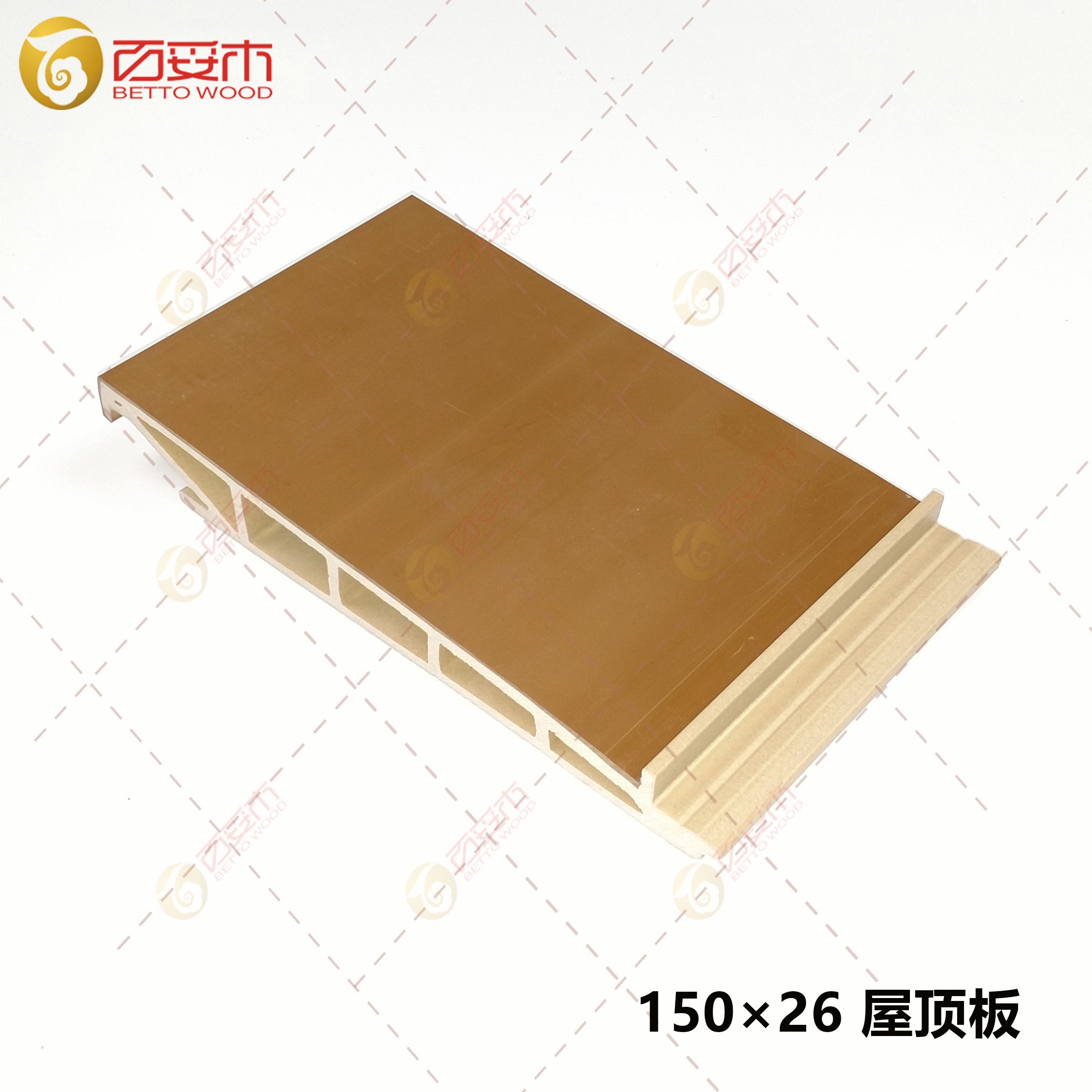 150×26塑木外墻板（疊式屋頂板）2