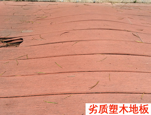 普通塑木地板為什么會變形