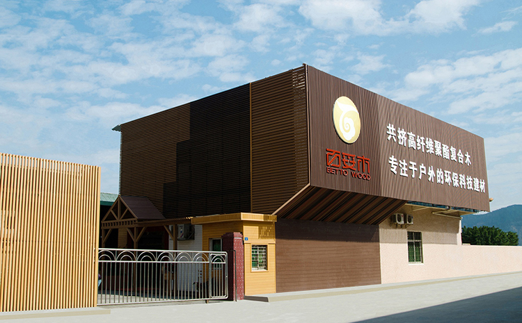 塑木生產(chǎn)廠家對塑木復(fù)合材料的影響