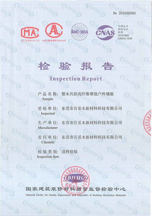 塑木共擠高纖維增強(qiáng)戶外墻板