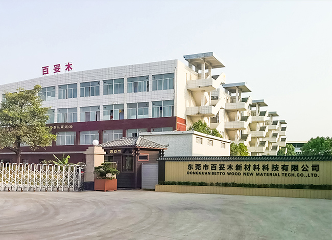 百妥木工廠(chǎng)外景